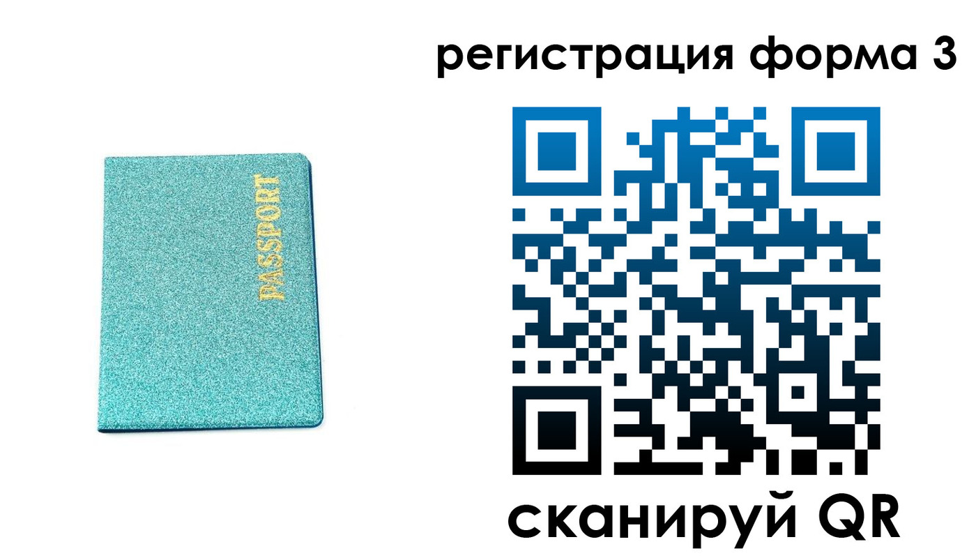 где прописаться в Мензелинске