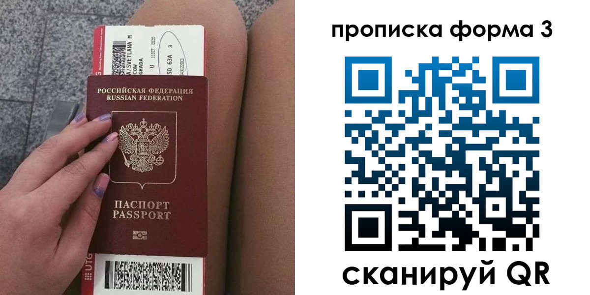 временная регистрация 2025 в Мензелинске