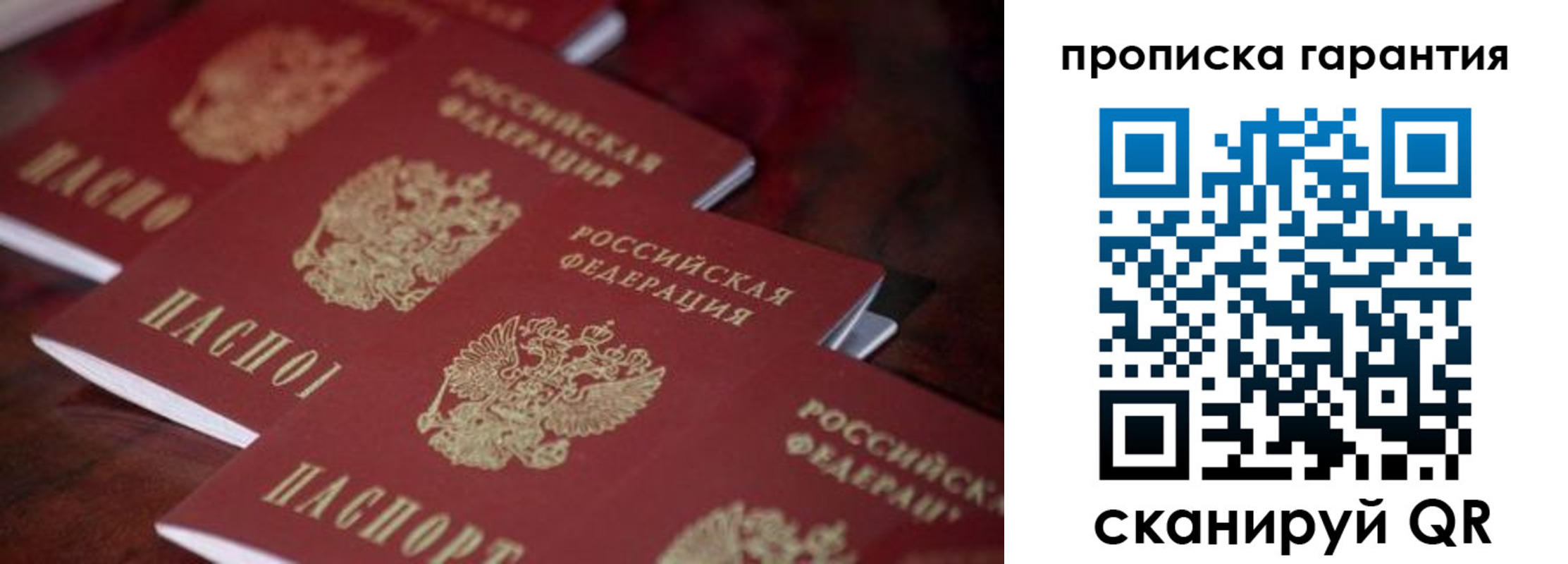 временная регистрация в квартире в Мензелинске